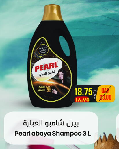 available at مجموعة ريجنسي in قطر - الضعاين