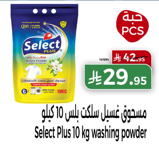 available at Home Market in KSA, Saudi Arabia, Saudi - Mecca