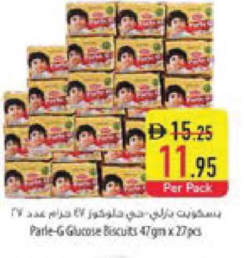 available at السفير ماركت in الإمارات العربية المتحدة , الامارات - ٱلْعَيْن‎