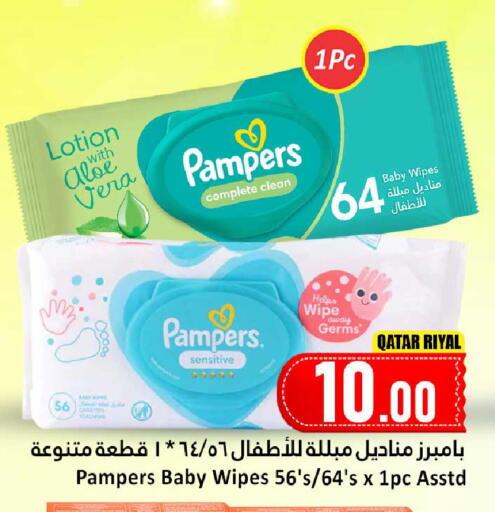 available at Dana Hypermarket in Qatar - Al Khor