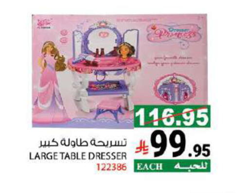 available at House Care in KSA, Saudi Arabia, Saudi - Mecca