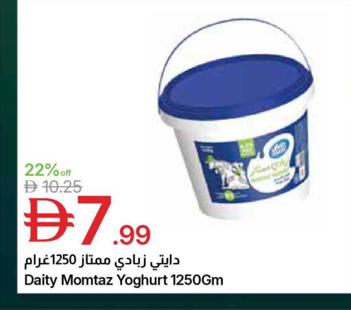 available at Emirates Co-Operative Society in UAE - Dubai