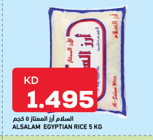 available at Gulfmart in Kuwait - Ahmadi Governorate
