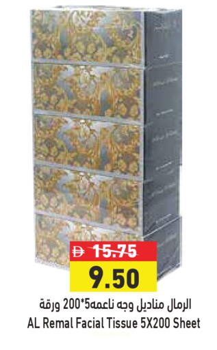 available at أسواق رامز in الإمارات العربية المتحدة , الامارات - الشارقة / عجمان