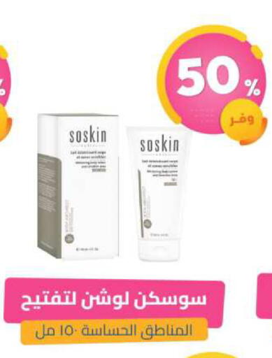 available at صيدلية المتحدة in مملكة العربية السعودية, السعودية, سعودية - عنيزة