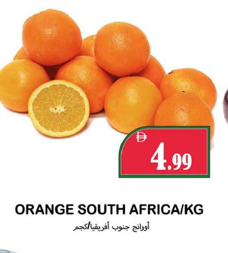 Orange from South Africa available at سوق المبارك هايبرماركت in الإمارات العربية المتحدة , الامارات - الشارقة / عجمان