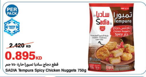 available at هايبرماكس in الكويت - محافظة الأحمدي