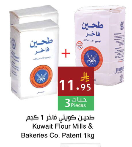 available at اسواق هلا in مملكة العربية السعودية, السعودية, سعودية - المنطقة الشرقية