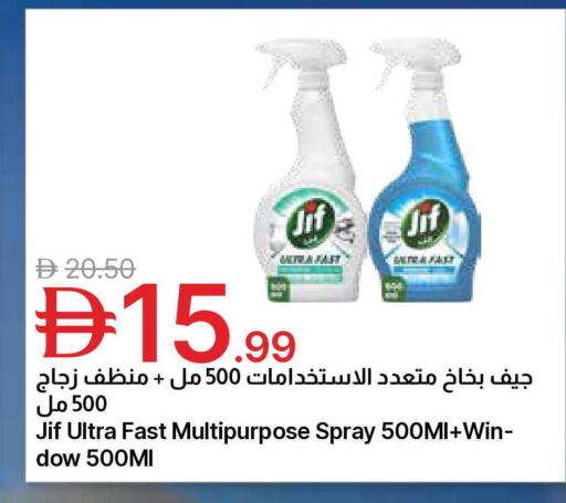 available at Emirates Co-Operative Society in UAE - Dubai