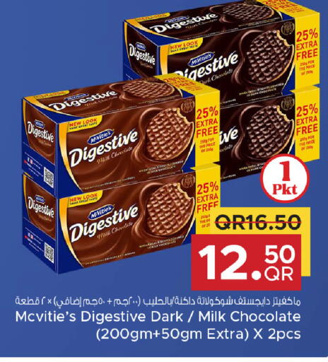 available at مركز التموين العائلي in قطر - الريان