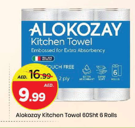 available at مارك & سيف in الإمارات العربية المتحدة , الامارات - الشارقة / عجمان