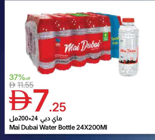 available at Emirates Co-Operative Society in UAE - Dubai