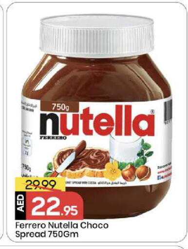 available at مارك & سيف in الإمارات العربية المتحدة , الامارات - أبو ظبي