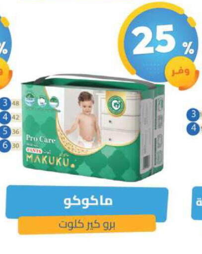 available at United Pharmacies in KSA, Saudi Arabia, Saudi - Bishah