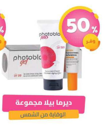 available at United Pharmacies in KSA, Saudi Arabia, Saudi - Al Qunfudhah