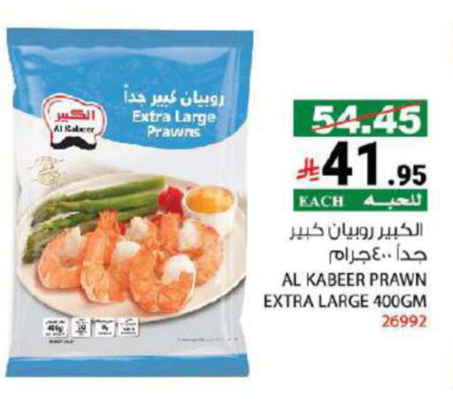 available at House Care in KSA, Saudi Arabia, Saudi - Mecca