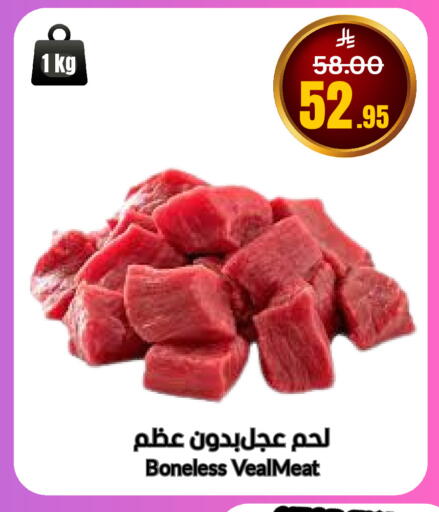 available at أسواق سورة جدة in مملكة العربية السعودية, السعودية, سعودية - جدة