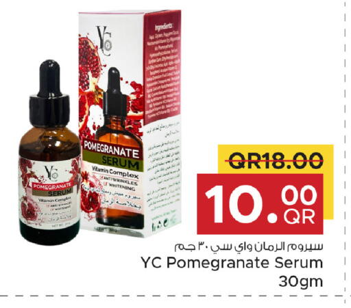 Pomegranate available at مركز التموين العائلي in قطر - الوكرة