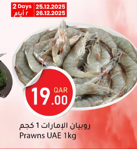 available at دانا ماركت in قطر - أم صلال