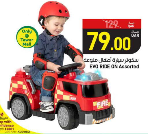 available at ســبــار in قطر - الدوحة