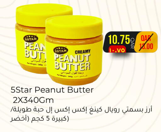 available at مجموعة ريجنسي in قطر - الخور