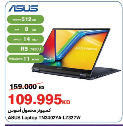 available at هايبرماكس in الكويت - مدينة الكويت