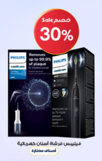 available at صيدليات الدواء in مملكة العربية السعودية, السعودية, سعودية - سيهات