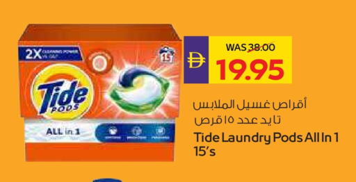 available at ADCOOP in UAE - Al Ain