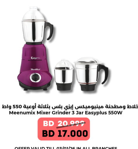 available at رويان ماركت in البحرين