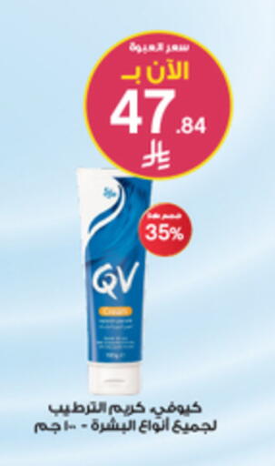 available at Al-Dawaa Pharmacy in KSA, Saudi Arabia, Saudi - Bishah