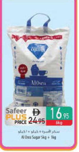 available at Safeer Market in UAE - Umm al Quwain