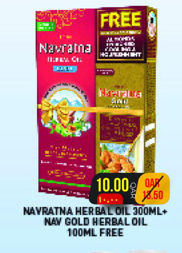 available at مجموعة ريجنسي in قطر - الشمال