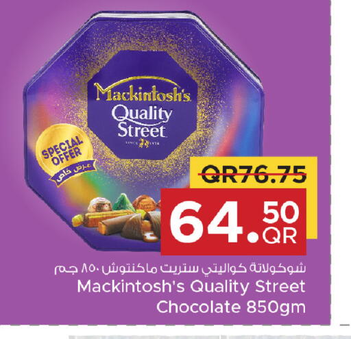 available at مركز التموين العائلي in قطر - الريان