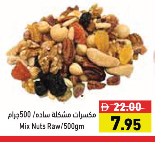available at أسواق رامز in الإمارات العربية المتحدة , الامارات - الشارقة / عجمان