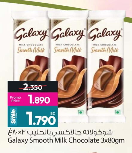 available at أنصار جاليري in البحرين