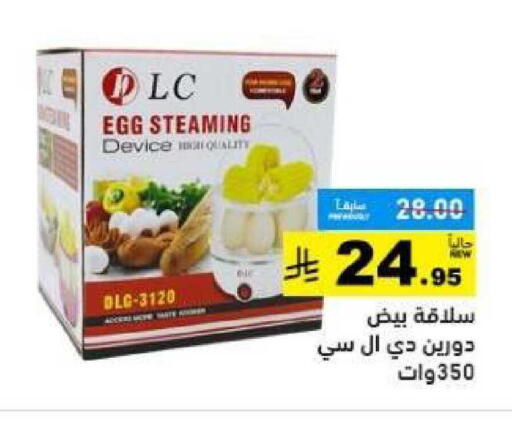 available at أسواق رامز in مملكة العربية السعودية, السعودية, سعودية - المنطقة الشرقية