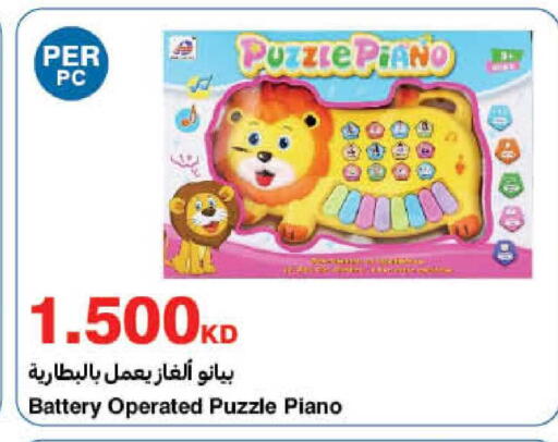 available at HyperMax in Kuwait - Ahmadi Governorate