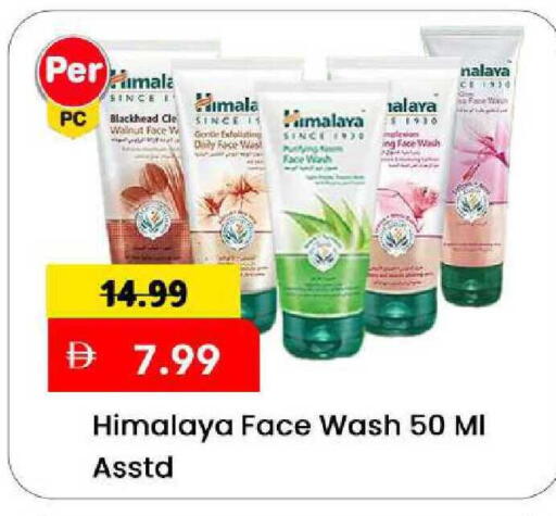 available at مارك & سيف in الإمارات العربية المتحدة , الامارات - الشارقة / عجمان