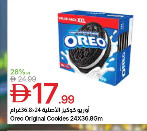 available at Emirates Co-Operative Society in UAE - Dubai