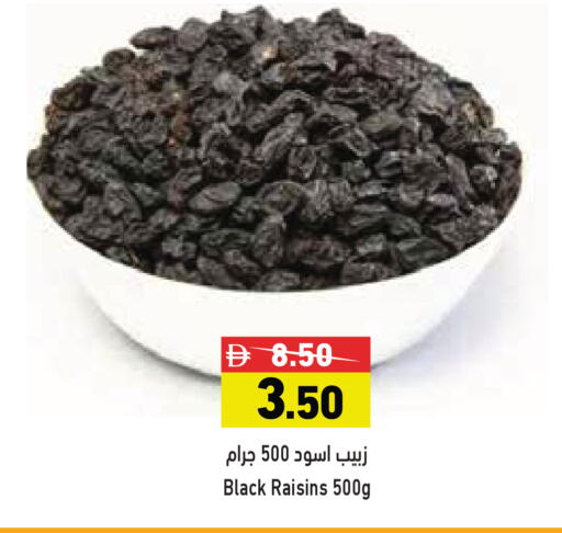 available at أسواق رامز in الإمارات العربية المتحدة , الامارات - الشارقة / عجمان