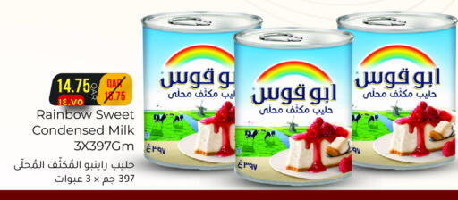 available at مجموعة ريجنسي in قطر - الشحانية