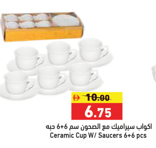 available at أسواق رامز in الإمارات العربية المتحدة , الامارات - الشارقة / عجمان