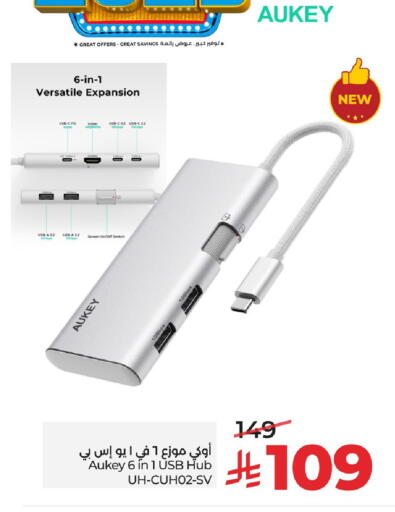 available at LULU Hypermarket in KSA, Saudi Arabia, Saudi - Qatif