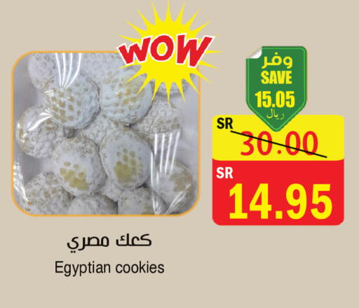 available at المركز الأخضر للتسويق in مملكة العربية السعودية, السعودية, سعودية - المنطقة الشرقية
