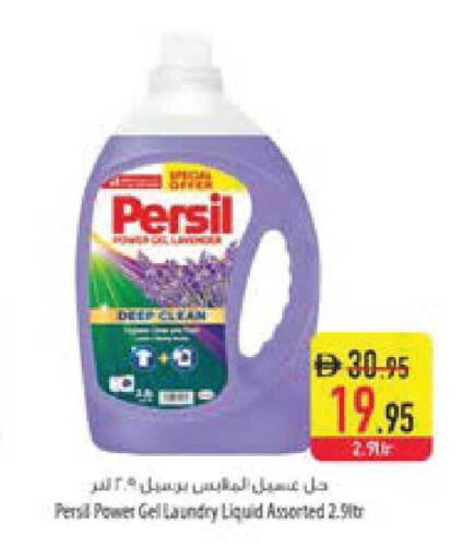 available at السفير ماركت in الإمارات العربية المتحدة , الامارات - ٱلْفُجَيْرَة‎