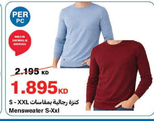 available at هايبرماكس in الكويت - مدينة الكويت