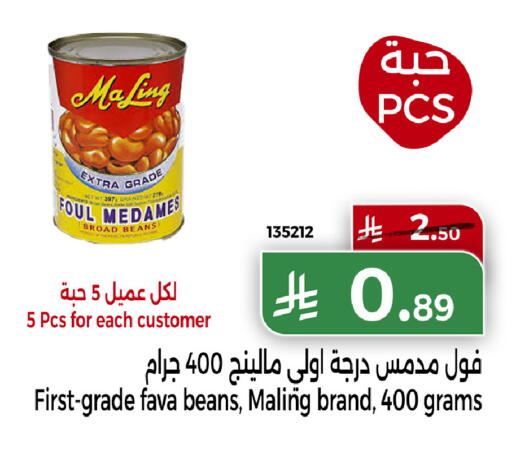 available at هوم ماركت in مملكة العربية السعودية, السعودية, سعودية - مكة المكرمة