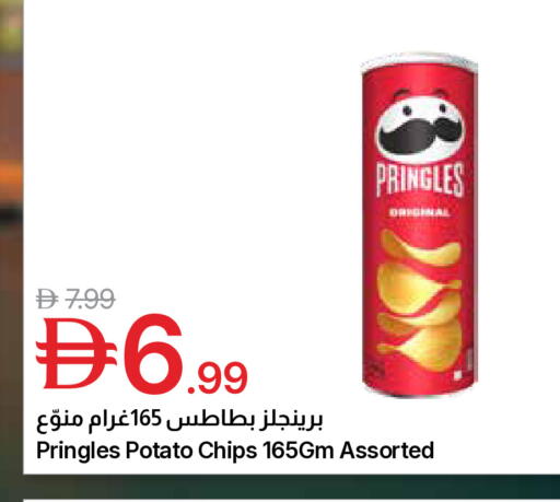 Potato available at Emirates Co-Operative Society in UAE - Dubai