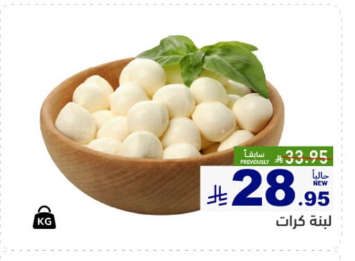 available at Aswaq Ramez in KSA, Saudi Arabia, Saudi - Tabuk