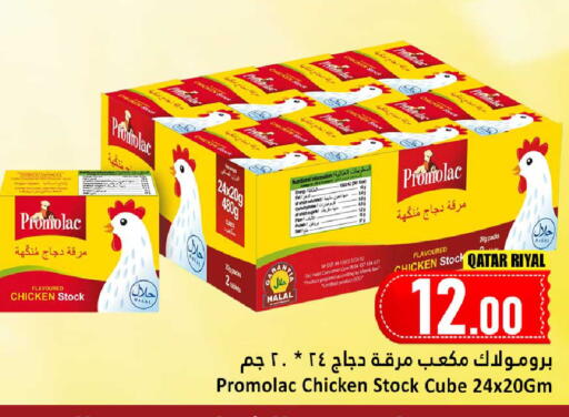 available at Dana Hypermarket in Qatar - Al Wakra